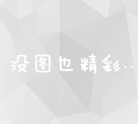 全面守护网络安全：高效网站安全检测与防护策略